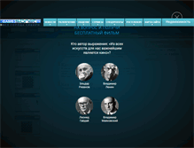 Tablet Screenshot of chess.sibnet.ru