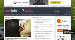 Desktop Screenshot of info.sibnet.ru