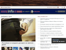 Tablet Screenshot of info.sibnet.ru