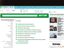 Tablet Screenshot of help.sibnet.ru